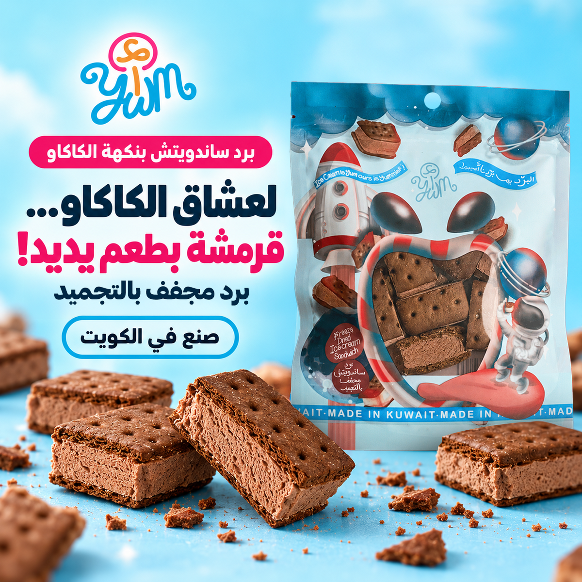 Freeze-dried chocolate sandwich cookie